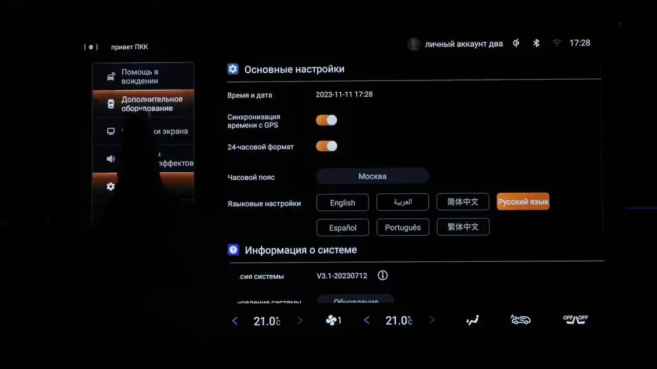 Экран мультимедиа и передняя панель GAC GS8 второго поколения
